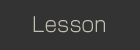 レッスンについて